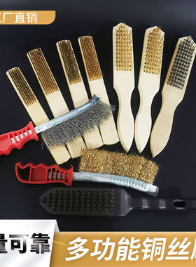 厂家直销除锈钢丝刷 金属表面去污钢丝刷 家用锅灰锅锈清洁刷子