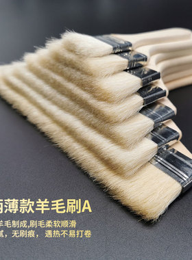 食品蘸酱刷 不掉毛羊毛刷子 纯羊毛软毛刷 烘焙刷 烧烤刷 细毛刷