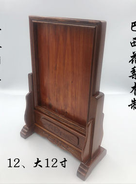 摆台实木复古花梨木做