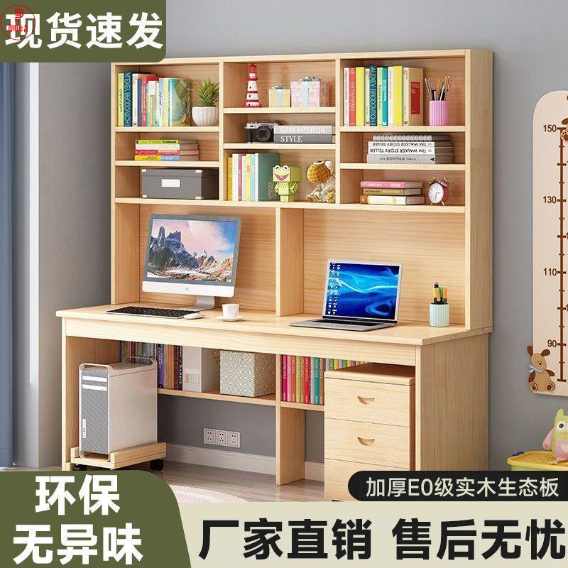 实木书桌书架组合一体桌