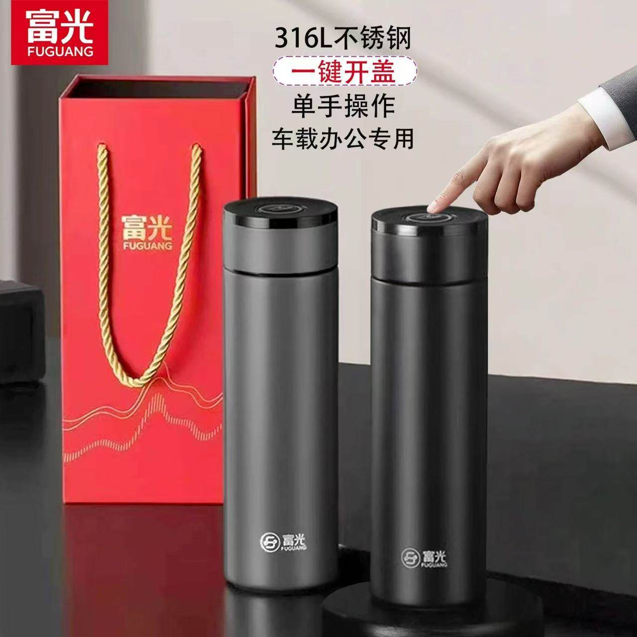富光一键开盖保温杯316不锈钢车载男士商务送礼茶水分离泡茶杯子,餐饮具,保冷/保温杯,淘宝优惠券,粉丝福利购,淘宝优惠卷