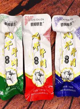 额姆额吉原味香辣孜然独立包装开口即食通辽风干牛肉干办公零食