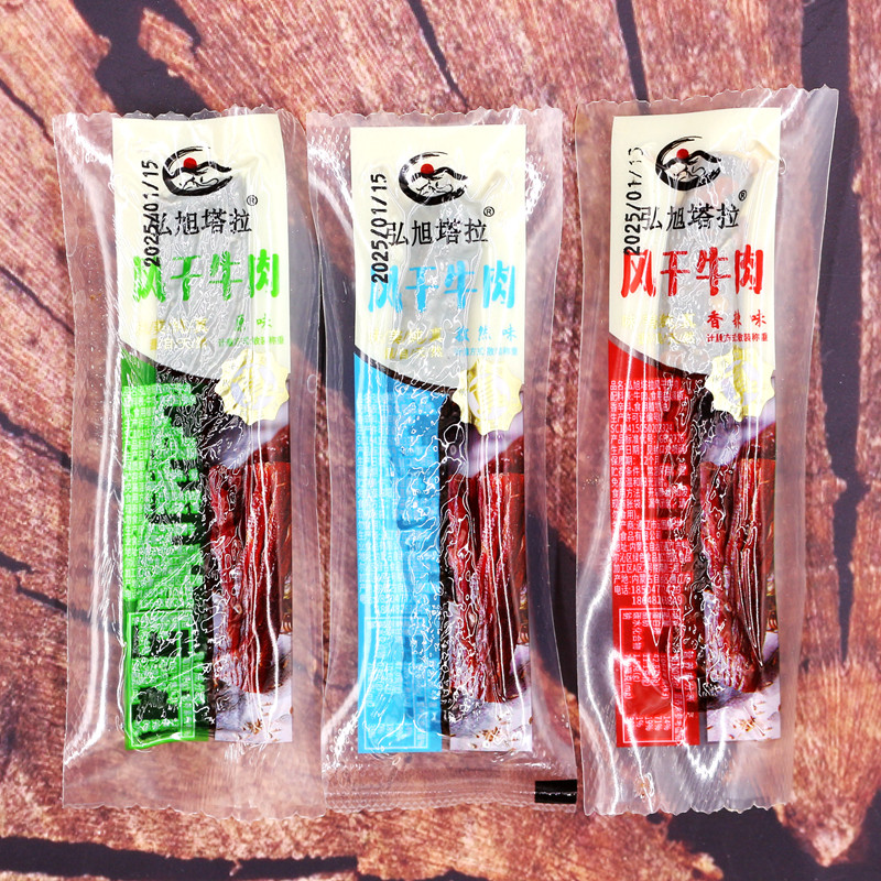 风干牛肉内蒙古特产风干牛肉干原味香辣孜然休闲办公零食内蒙特产