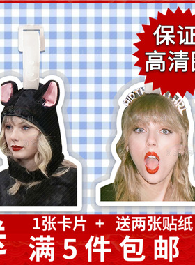 泰勒斯威夫特行李牌书包挂件挂饰吊饰周边同款