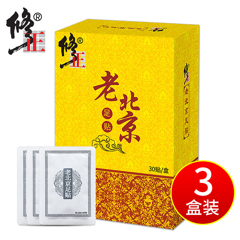 修正老北京足贴正品睡眠去濕气脚贴女艾草艾叶贴祛濕除濕艾灸艾贴
