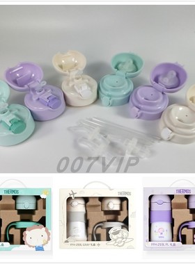 日本膳魔师FFH-293中国机长儿童吸管直饮两用保温杯杯盖原装配件