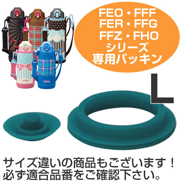 日本新款膳魔师保温杯儿童水壶原装密封圈FFZ/HOR/ FFF防漏杯盖