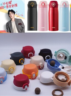 膳魔师朱一龙同保温杯TCME-400S原装杯盖密封圈胶圈垫圈瓶盖配件