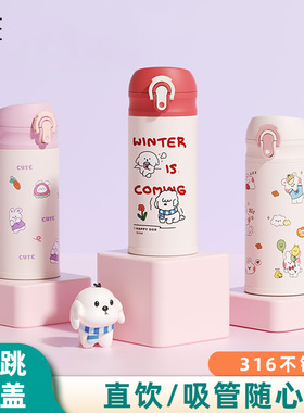 face吸管保温杯男女学生小巧便携水杯儿童上学专用杯高颜值350ml