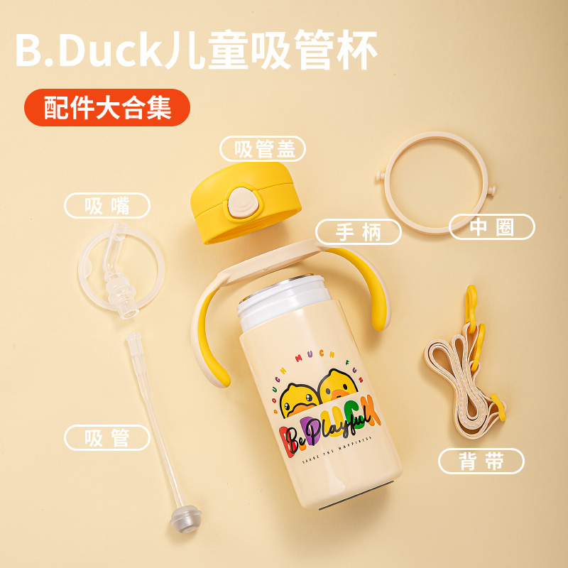 face小黄鸭原装配件中圈儿童水杯
