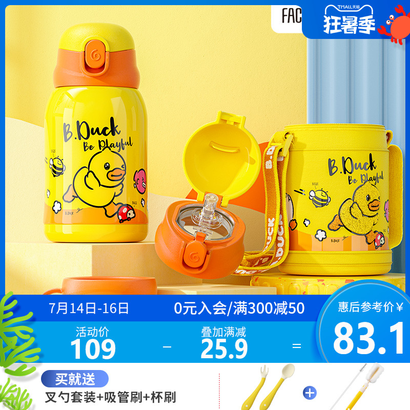 3face小黄鸭儿童保温杯带吸管不锈钢婴儿喝水杯幼儿园学生宝宝水壶