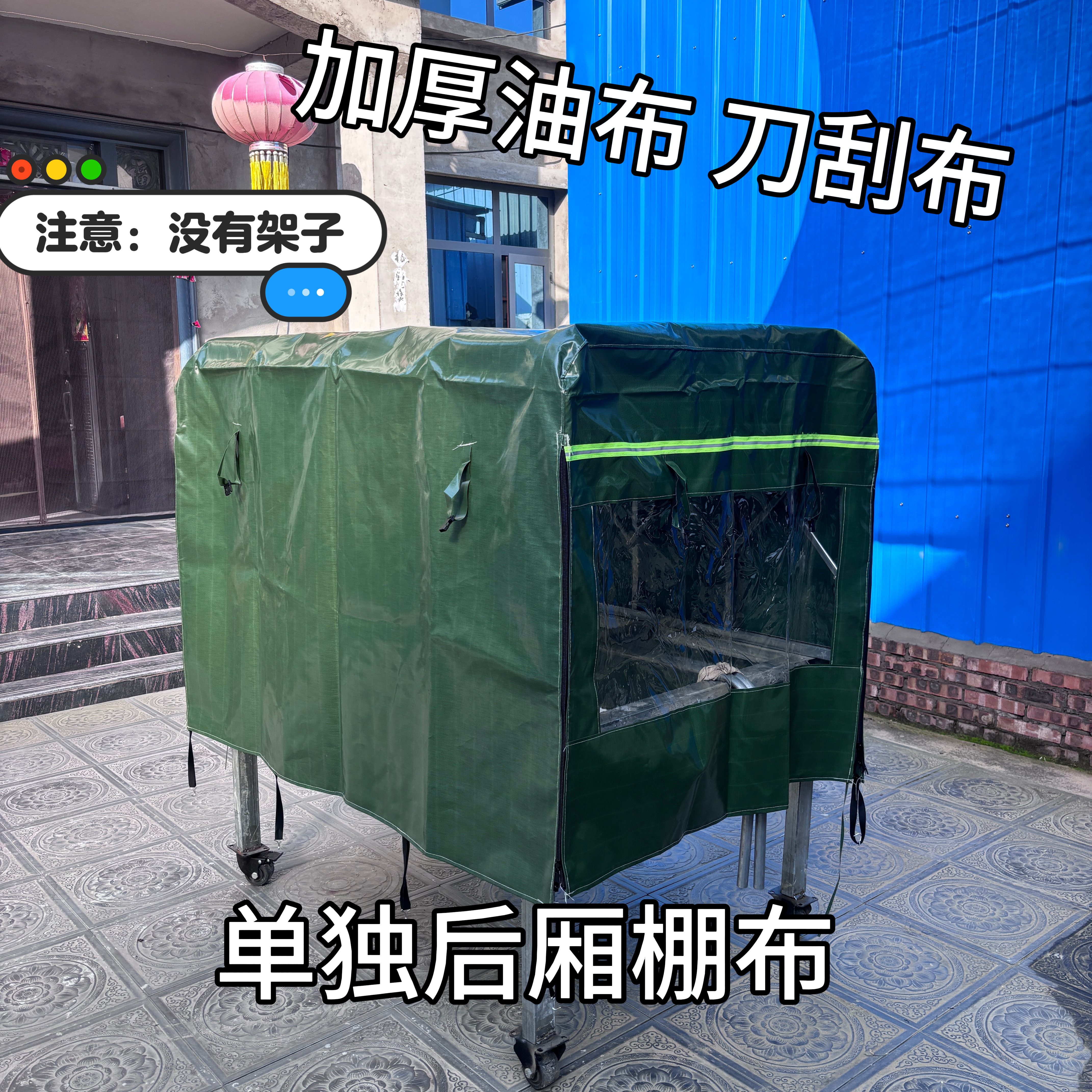 加厚油布刀刮布后厢推拉篷布