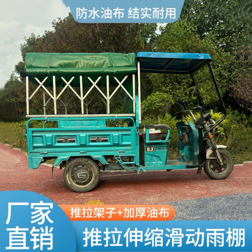 三轮车车篷后厢棚推拉伸缩滑动加粗加厚折叠雨蓬防水防雨棚油布棚