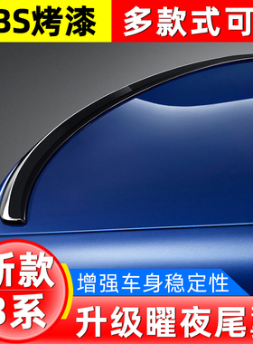 适用13-25款BMW3系尾翼改装新i3三系320碳纤维耀夜尾翼325MP套件
