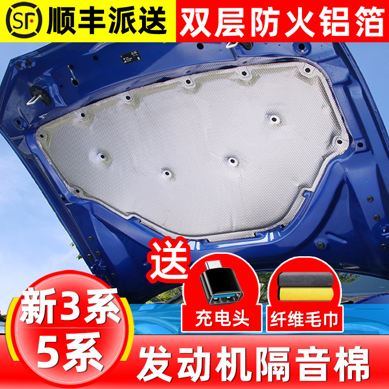 适用于24-26款BMW3系5系i5引擎隔音棉引擎机盖后备箱三系改装