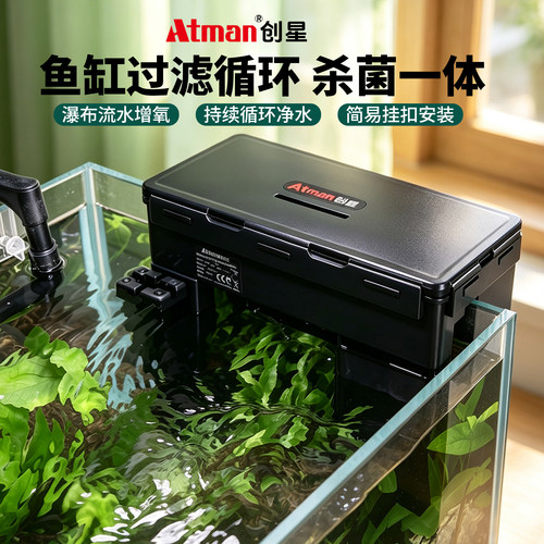atman草缸瀑布除油膜过滤器