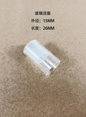 斯特林发动机配件活塞