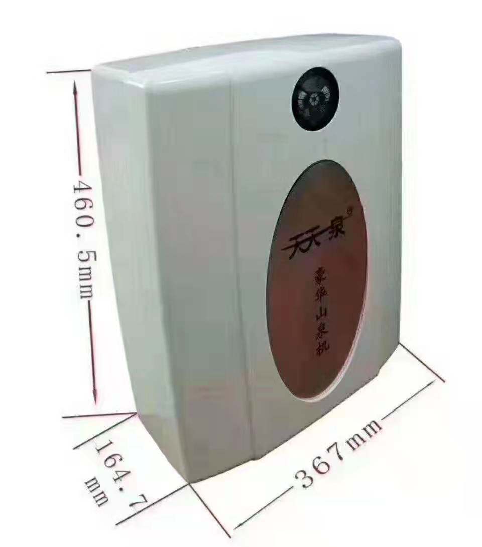 天天一泉水九尊山泉豪华机小精灵九级过滤弱碱矿物质直饮水饮水机