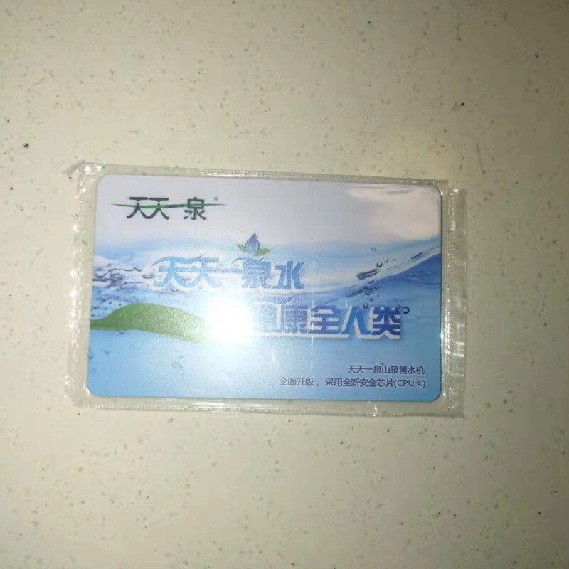 天天一泉水卡水宝贝售水机cpu卡水智星水卡9层新