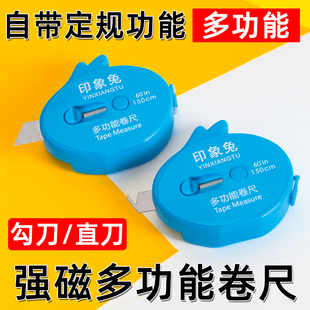 印象兔多功能缝纫机卷尺多功能定规卷尺带割线刀多合一缝纫工具