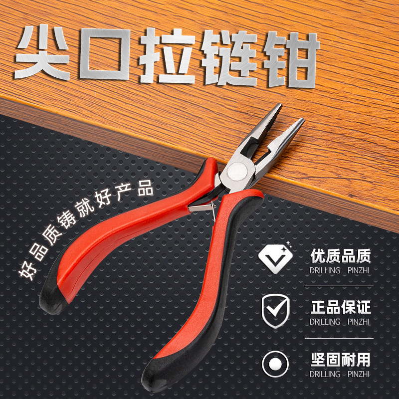 电脑平车 锁边机 工业缝纫机高精度换针尖嘴钳多用途通用小钳子