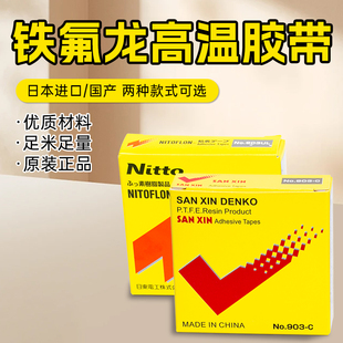 缝纫机压脚防磨破高粘贴皮耐高温胶布进口铲皮底胶铁氟龙压脚皮