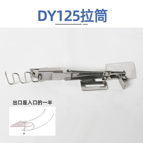 DY125对折拉筒卷边器撸子