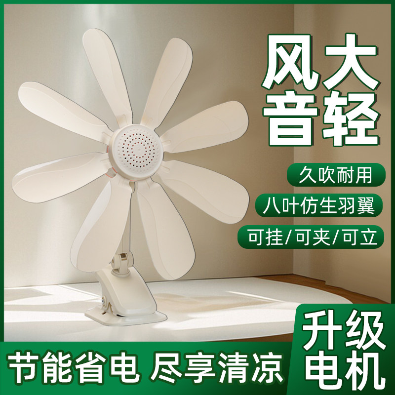 服装厂专用缝纫机平车节能8叶风扇夹子可挂可立款静音节能小风扇