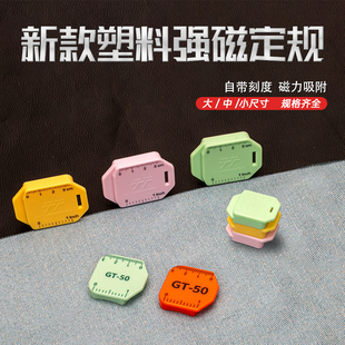 缝纫机磁铁定规定位器定规压脚飞机定规神器强磁定位挡边压线