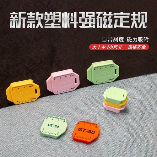 新款磁铁定规带刻度强力吸附