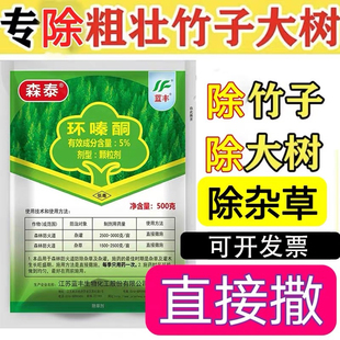 环嗪哃除树剂除大树环嗪酮环泰铜除草烂根剂灭树粉树枯死药专用药