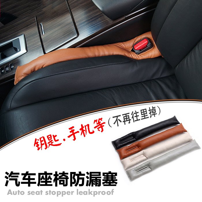 北京现代ix25 ix35创意车内用品个性夹缝塞条防漏条汽车用收纳