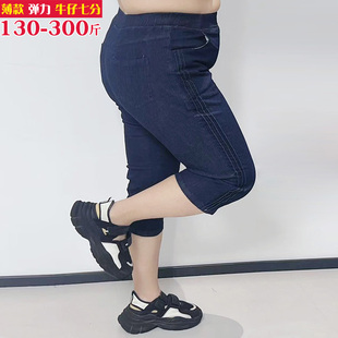 7分马裤 牛仔中裤 加肥胖mm高腰薄款 300斤夏弹力休闲软牛仔七分裤
