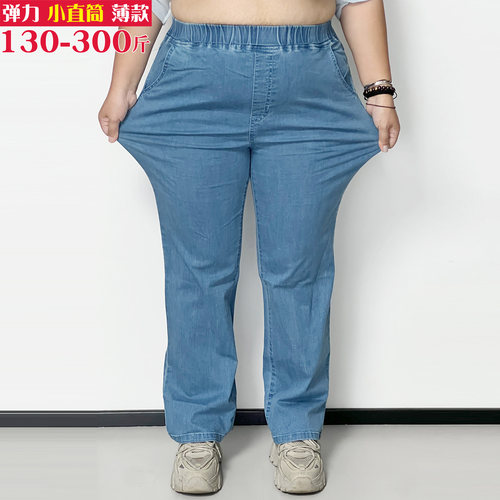 胖mm大码牛仔小直筒长裤