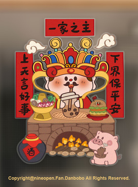 nineopen灶王爷马年厨房防油卡通静电贴窗花春节饰装饰双面贴