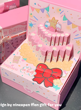 nineopen少女心kt爱心立体3D生日蛋糕粉色DIY手写贺卡礼物礼品盒