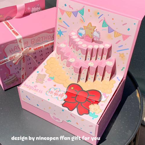 节日纪念日少女心kt蛋糕立体礼盒