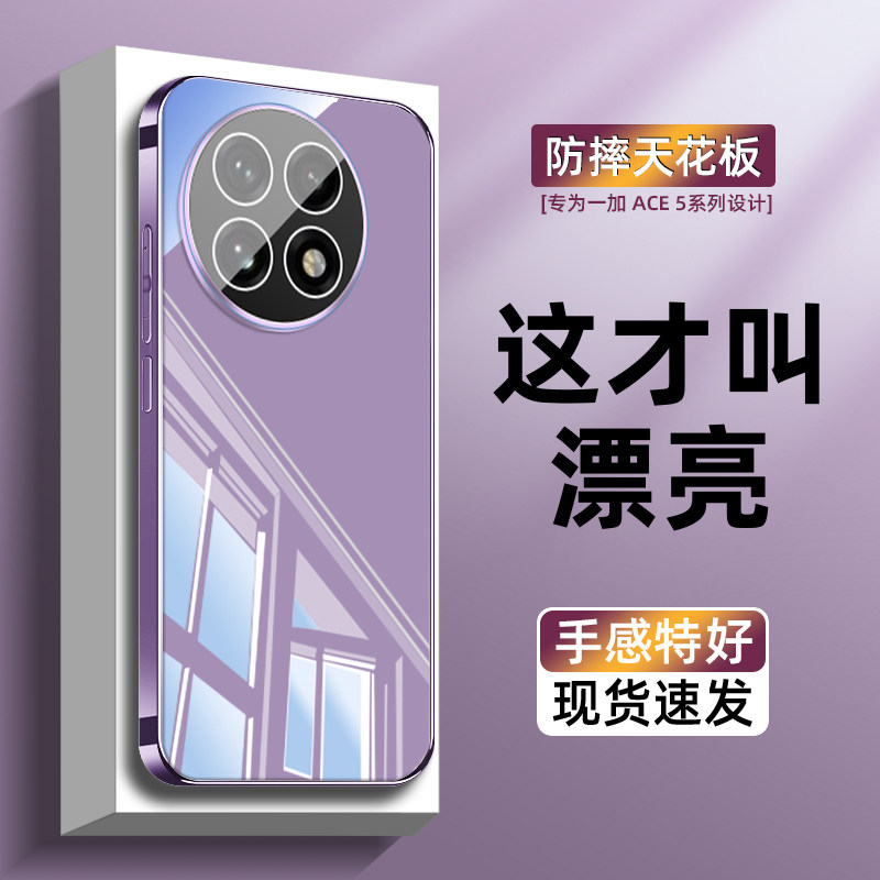 【自带镜头膜】适用一加ACE5pro手机壳新品商务男女款ACE5时尚商务ACE3电镀软边ACE2冰晶玻璃13全包12防摔套