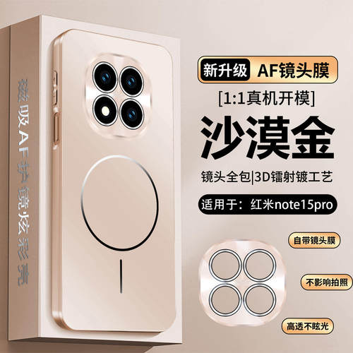 适用红米note15pro十手机壳小米redminote15por保护套5g镜头膜全包软边noto15防摔redmi男女生nota新款可磁吸