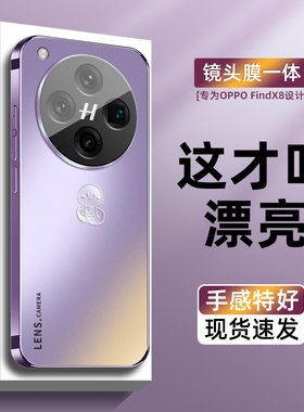 简约网红款适用OPPO find x8手机壳新品高级感男女款findx8pro带镜头膜全包findx7肤感磨砂玻璃ultra防摔轻奢