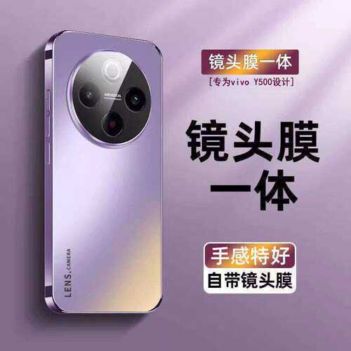 适用vivoy500i手机壳新款VIVOY500/y500Pro纯色电镀磨砂亚克力镜头全包防摔男女款高级感奢华保护套5g