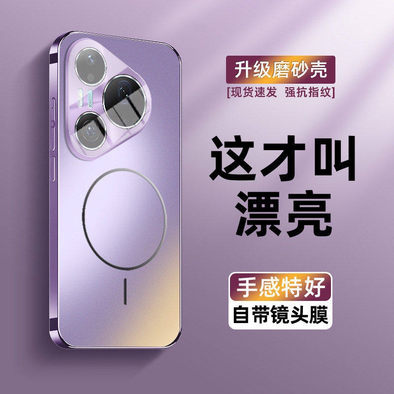 适用华为pura90手机壳新款AG磨砂pura90pro磁吸保护套pura80自带镜头膜p90pm男女外壳p70全包防摔ultra潮