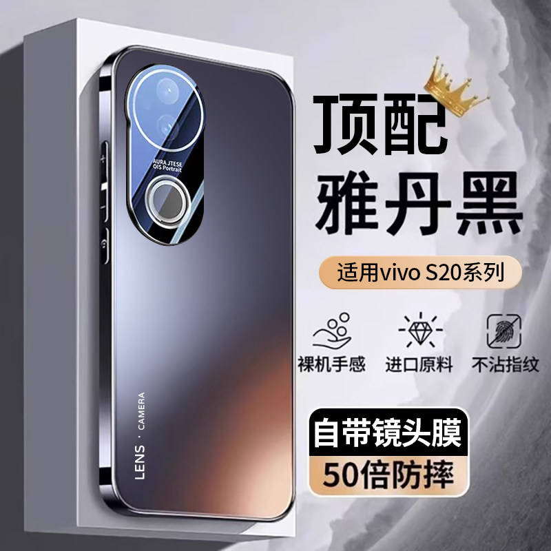 适用vivos20手机壳新款磨砂s20pro镜头全包防摔新品的保护套高级感女高端s2o超薄散热后外壳男士官方网红爆款