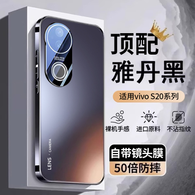 适用vivos20手机壳新款磨砂s20pro镜头全包防摔新品的保护套高级感女高端s2o超薄散热后外壳男士官方网红爆款