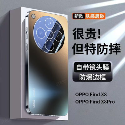 适用OPPOfindx8手机壳镜头全包findx8Pro磨砂超薄防摔FindX8s+男小众ultra高级感女新硬壳系列0PP0高端保护套