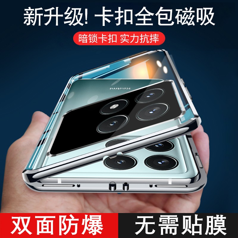 防摔双面钢化玻璃红米红米K70