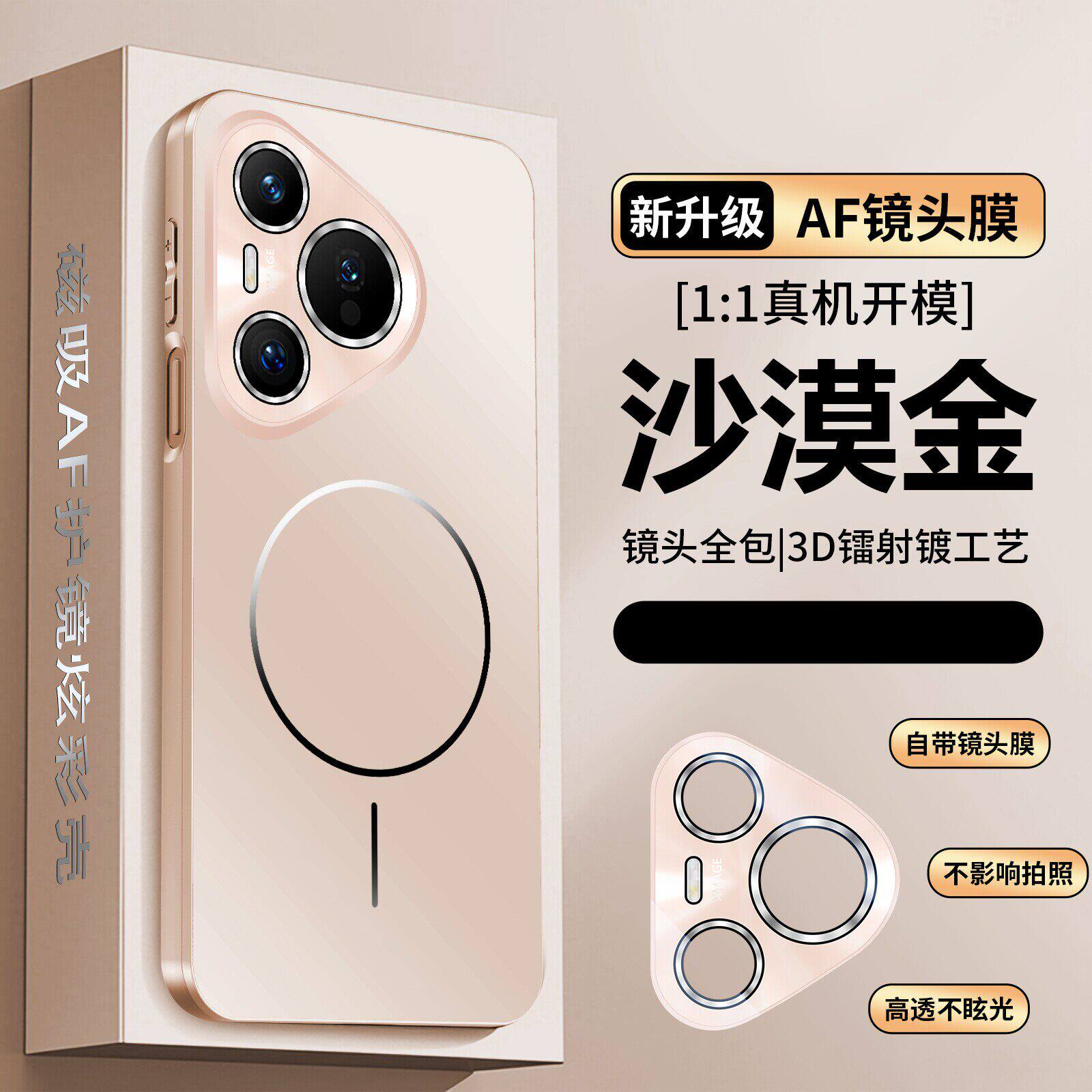 适用华为pura90promax手机壳pure90pro保护磁吸套p90镜头膜全包max软防摔prua男女p高级感pormax新款por