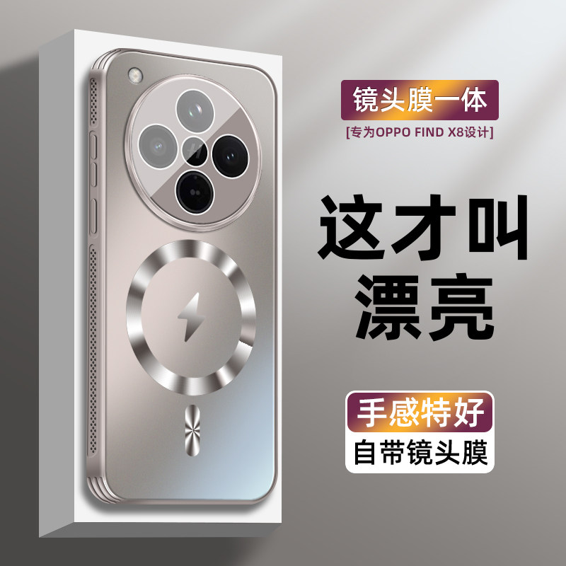 Magsafe磁吸充电适用OPPO find x8手机壳新品轻奢男女款find x8pro带镜头膜全包find x7亚克力保护套OPPO肤感