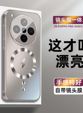 Magsafe磁吸充电适用OPPO find x8手机壳新品轻奢男女款find x8pro带镜头膜全包find x7亚克力保护套OPPO肤感