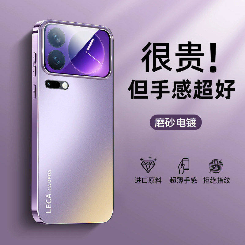 柒讯适用小米17pro新款保护壳全包镜头防摔限量版小米17promax防指纹小米17新品男女款por商务感电镀磨砂外壳